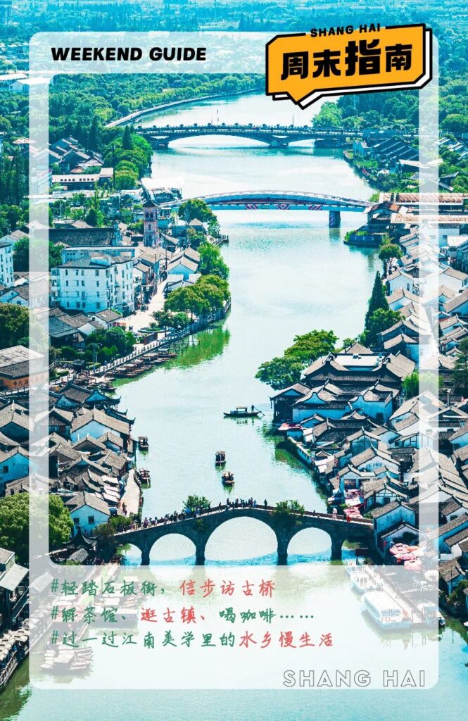 Discover the Hidden Gem of Zhujiajiao: A Charming Water Town in Shanghai’s Backyard!