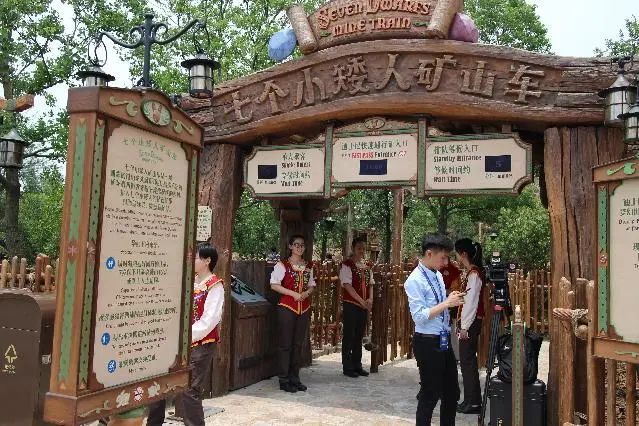 Shanghai Disneyland Seven Dwarfs Mine Train