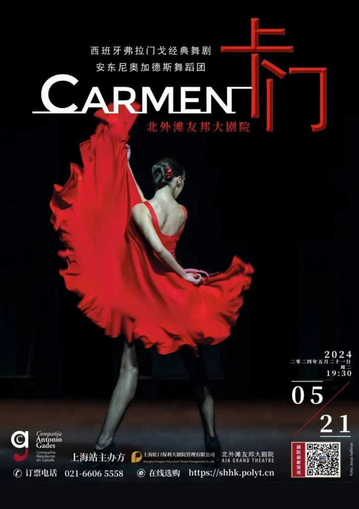 Flamenco Dance Drama "Carmen"