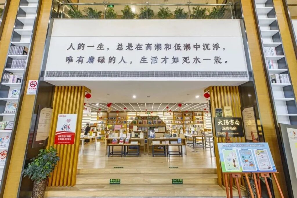 Fu Lei Library