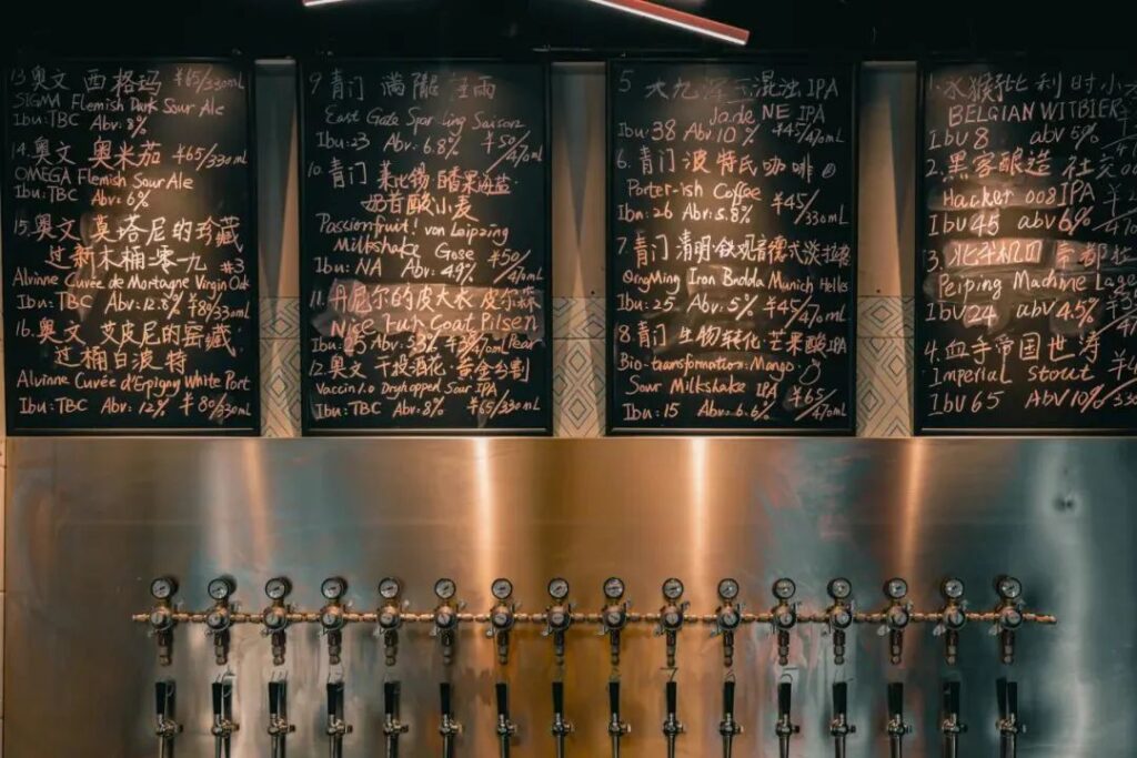 Shanghai Beer Listener