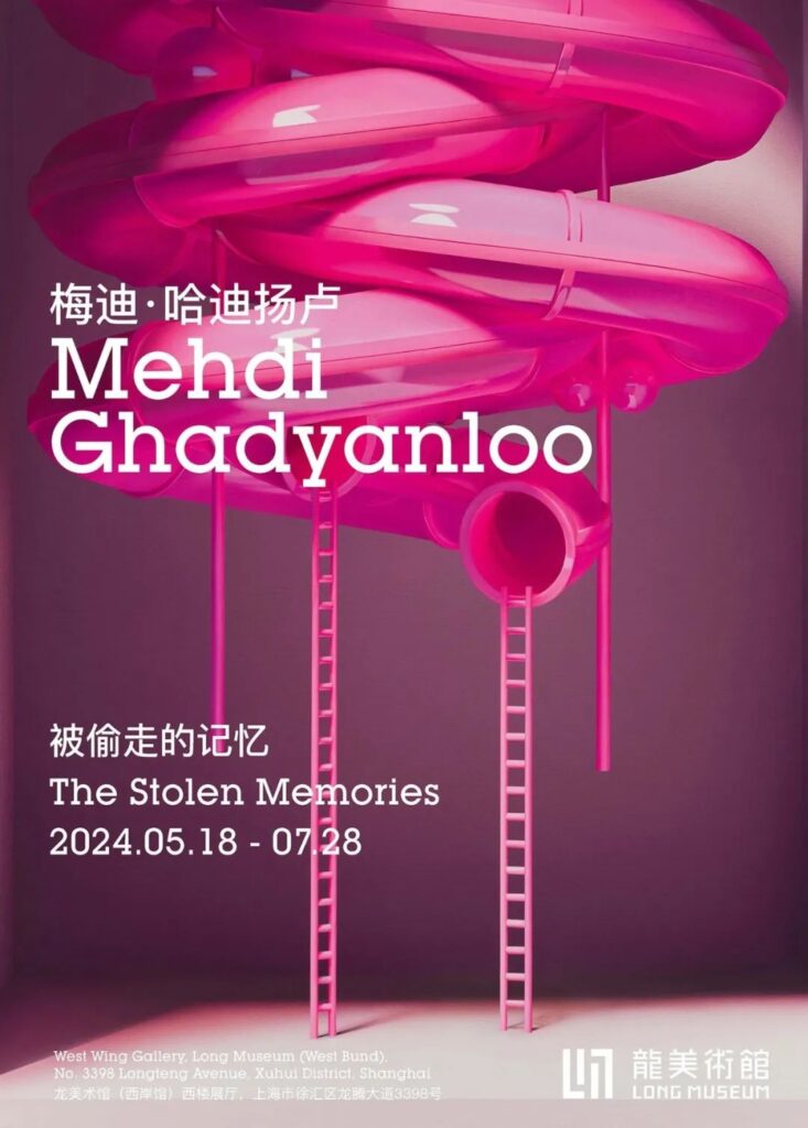 Mehdi Ghadyanloo: Stolen Memories