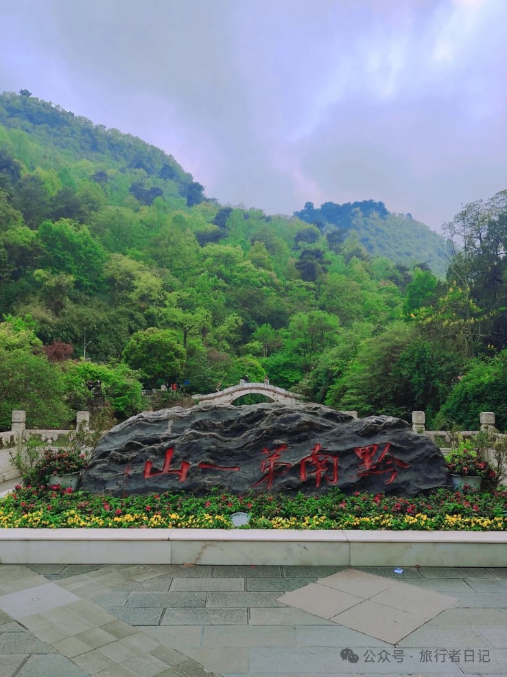 Guiyang Travel