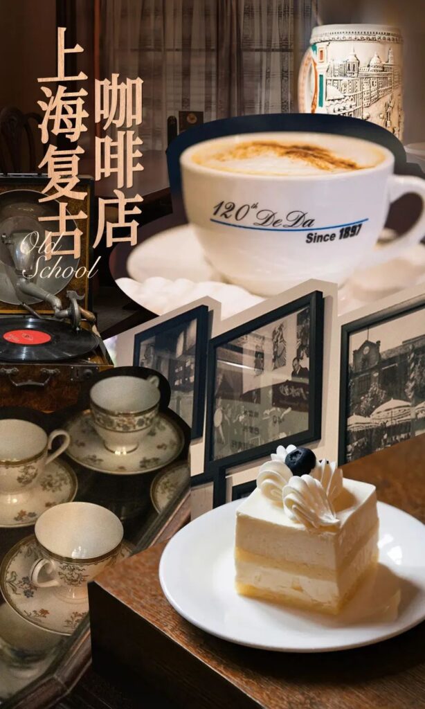 Discover Shanghai’s 6 Most Popular Retro Cafes: A Journey Through Time and Taste