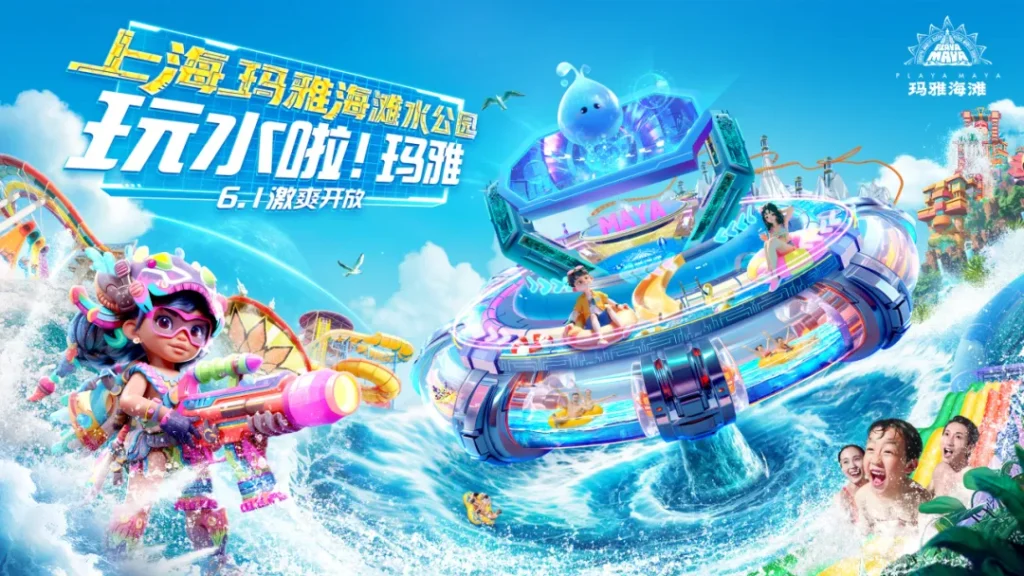 Shanghai's Water Parks