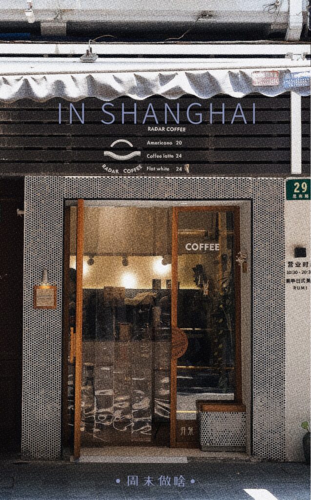 Coffee Shops in Shanghai