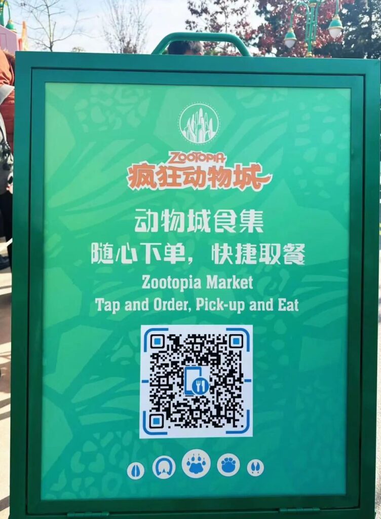 Zootopia at Shanghai Disneyland