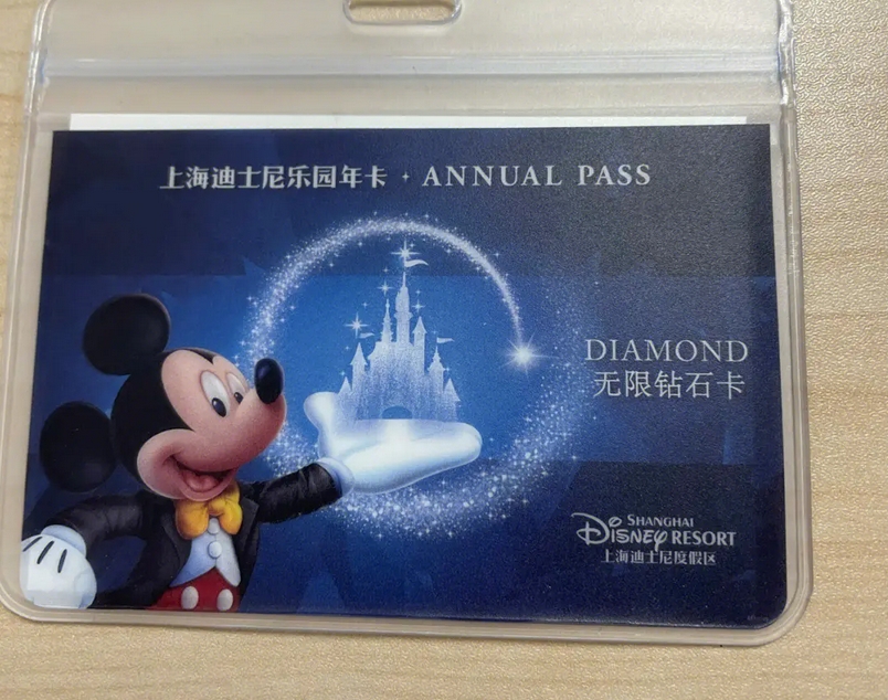 Shanghai Disneyland ticket