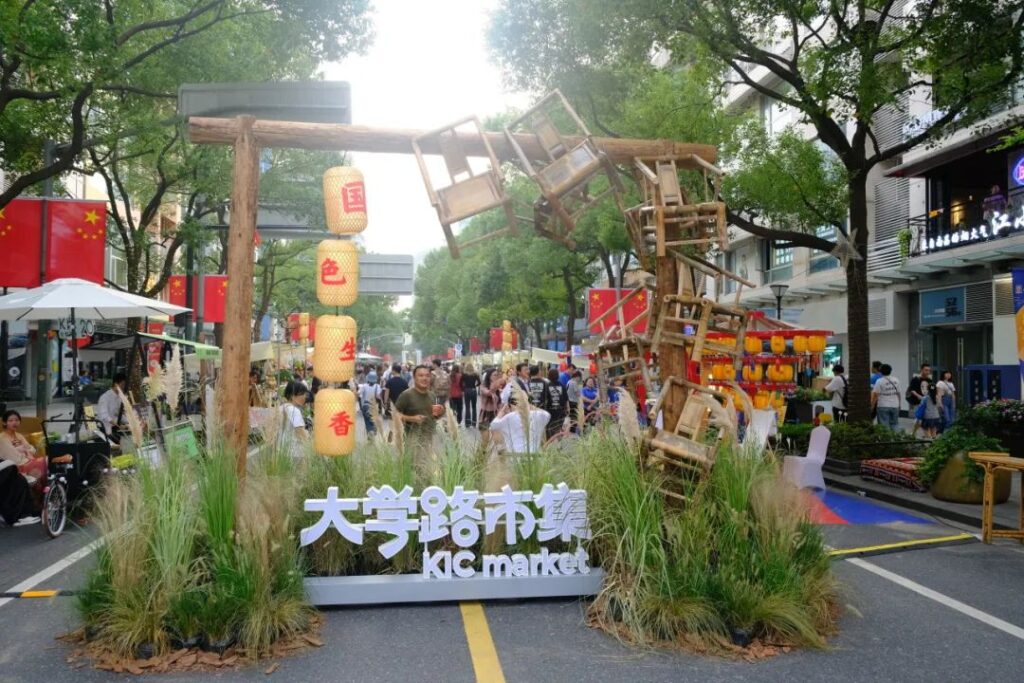 University Road Pedestrian Street