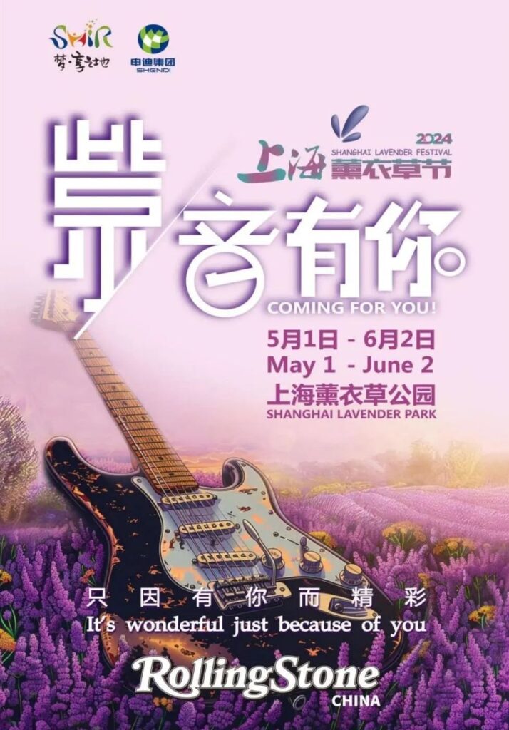 Shanghai Lavender Festival