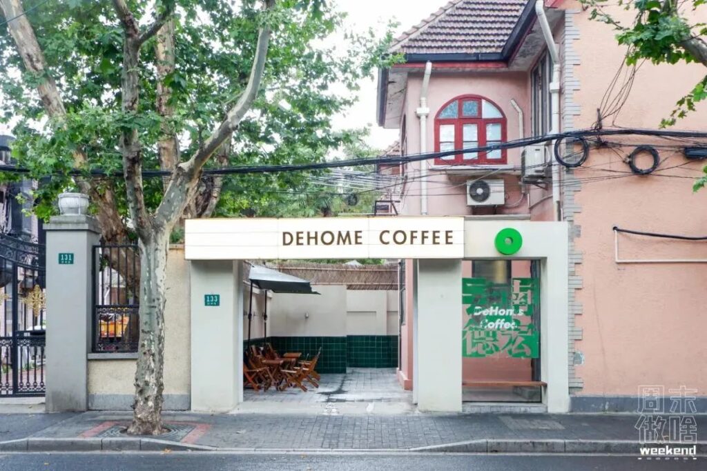 Coffee Shops in Shanghai DEHOME COFFEE