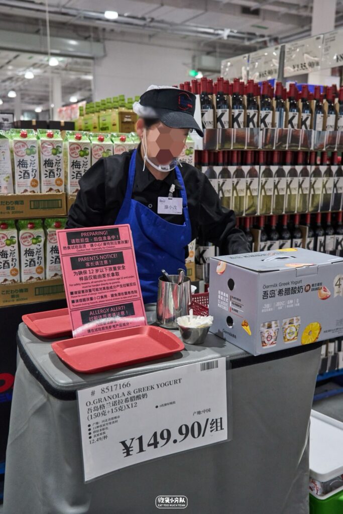 Shanghai's COSTCO sampling