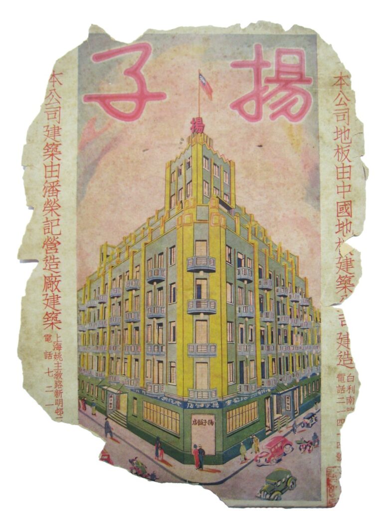 Yangtze Boutique Hotel