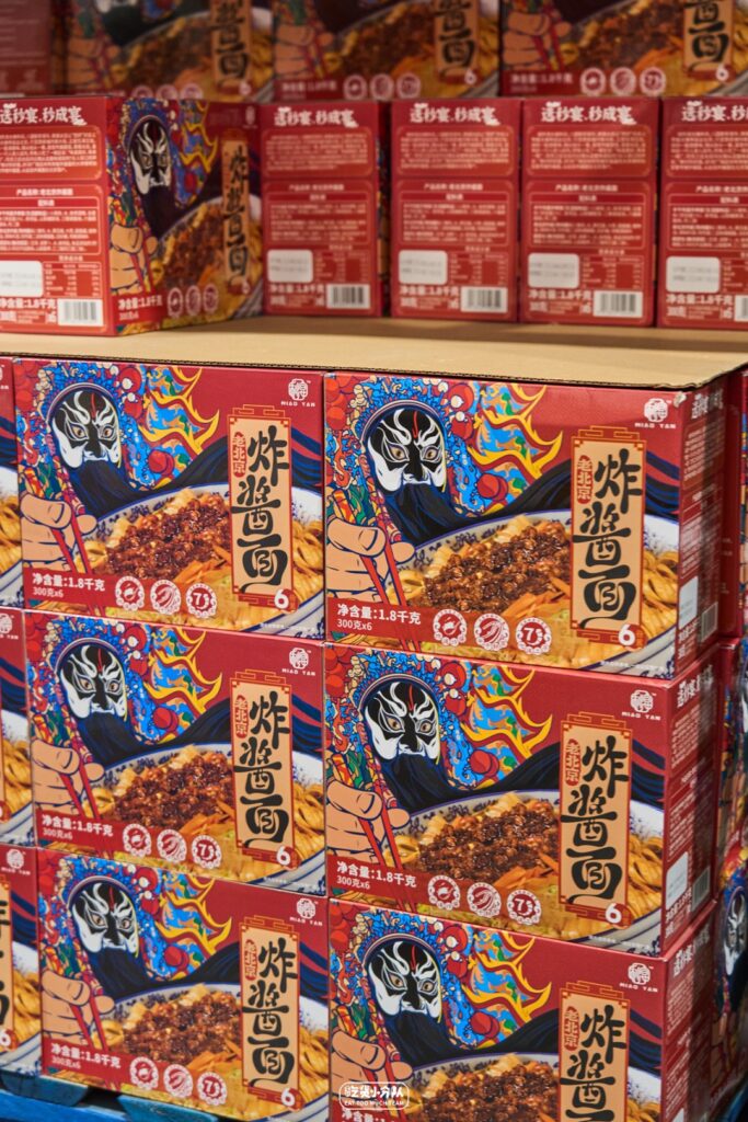 Shanghai's COSTCO sampling