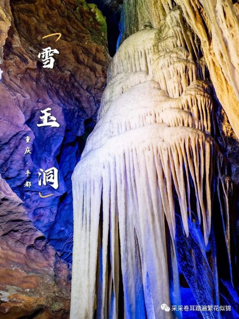 Xueyudong Cave China's Cave