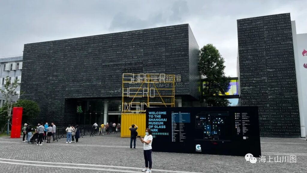 Shanghai Glass Museum