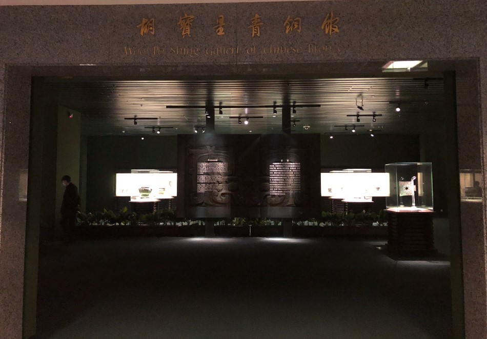 Shanghai Museum Ancient Chinese Bronze Gallery