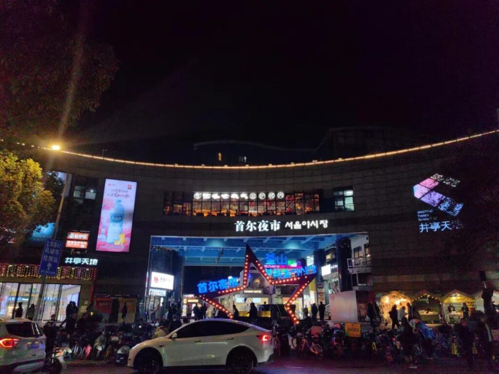 Shanghai's Minhang Citywalk