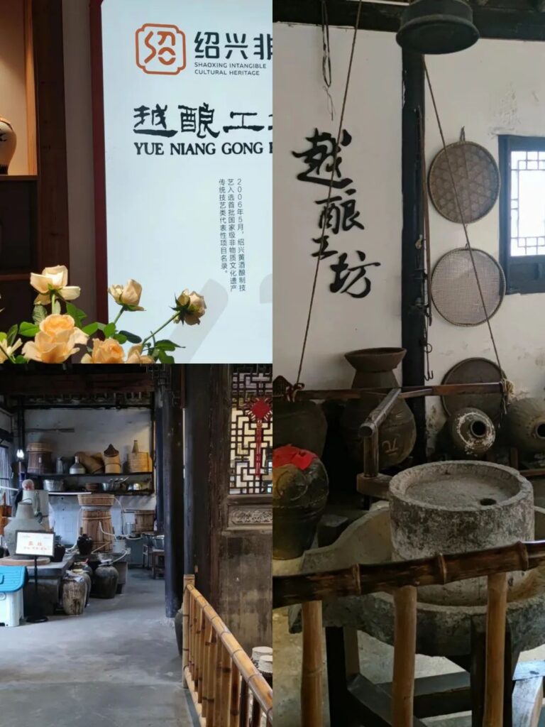 Shaoxing Yellow Wine Town