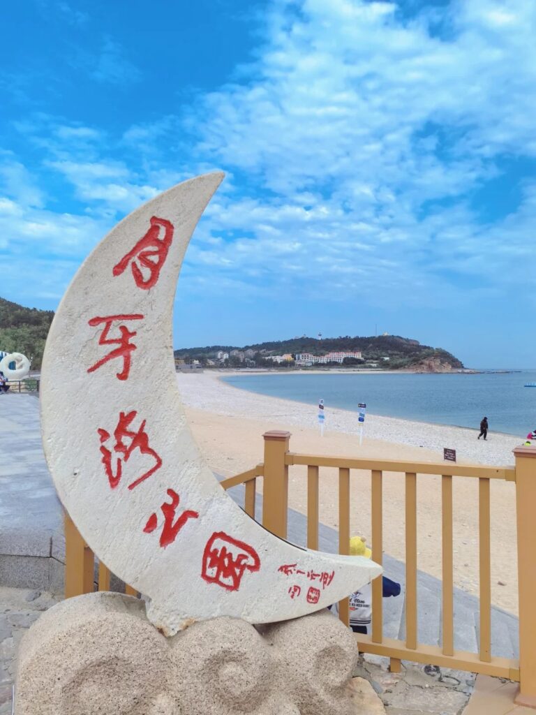 Yantai Travel