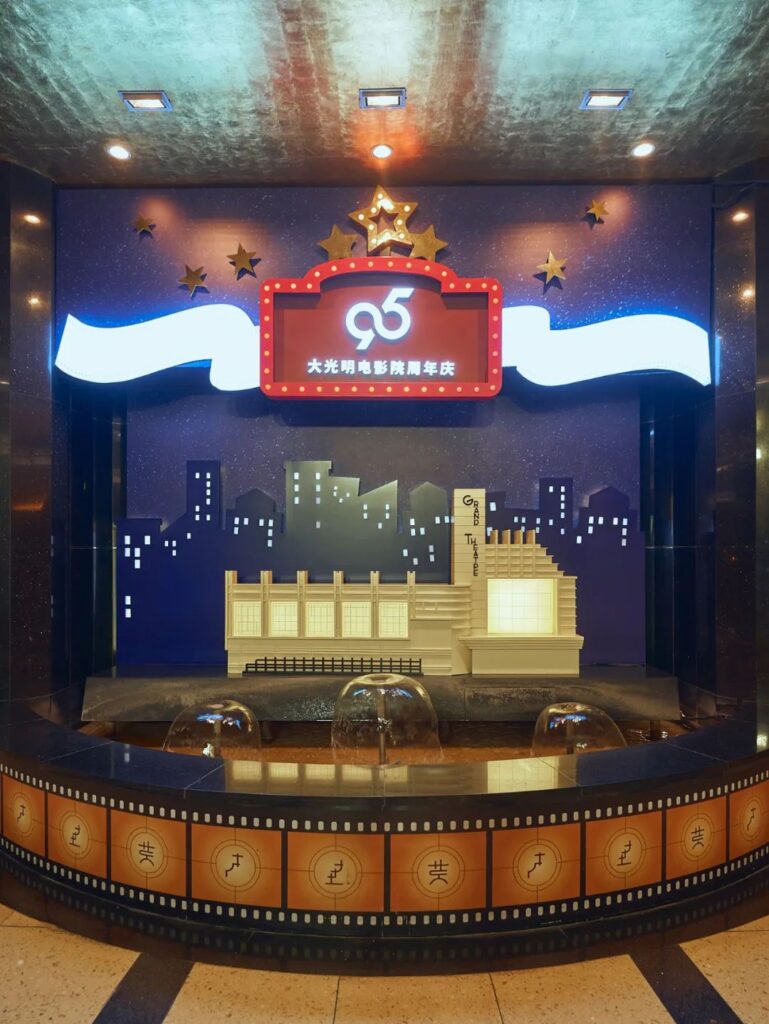 Shanghai Grand Cinema