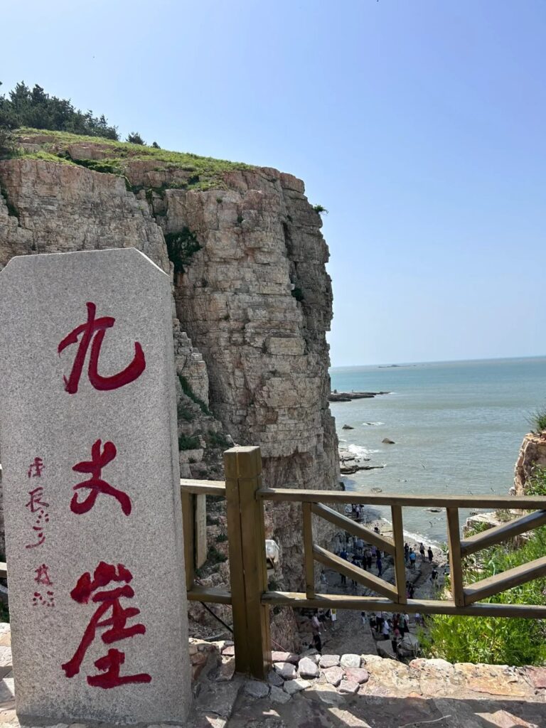 Yantai Travel