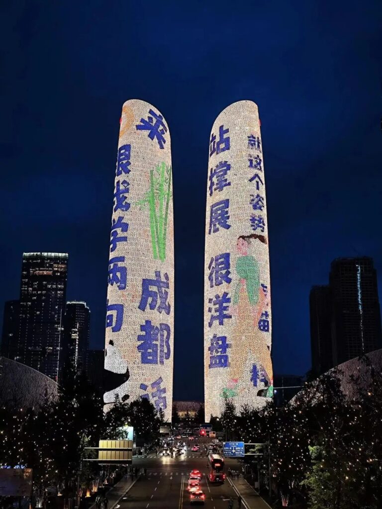 Chengdu Twin Towers