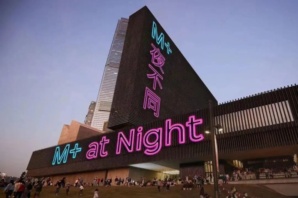 Hong Kong Citywalk M+ Museum