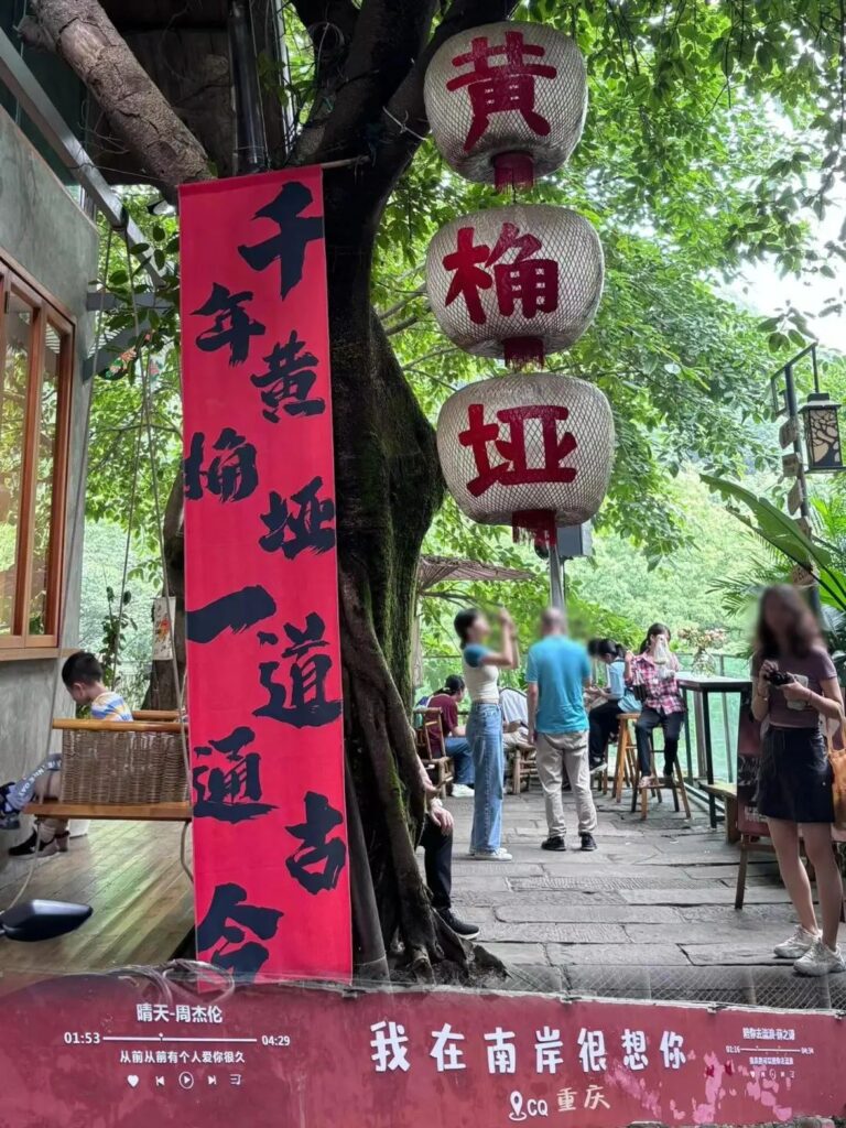 Chongqing Huangge Ancient Path