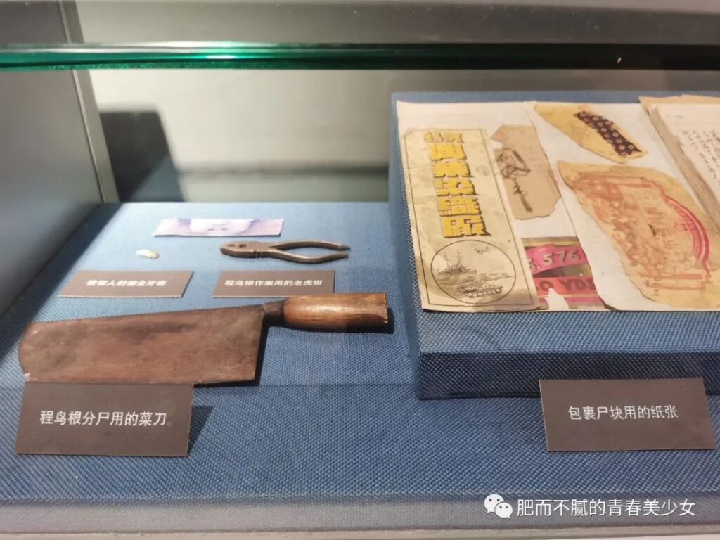 Shanghai Public Security Museum