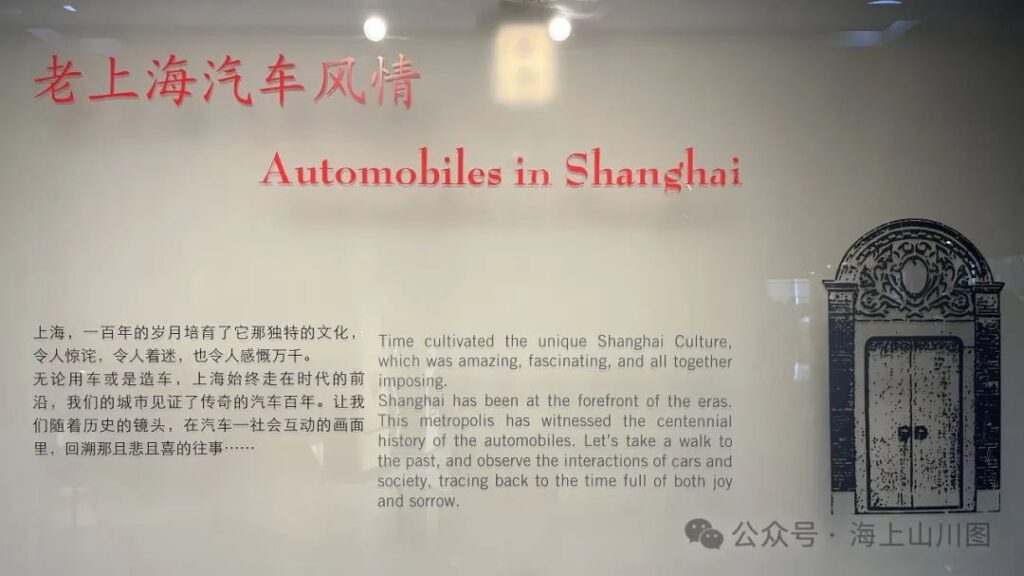  Shanghai Auto Museum