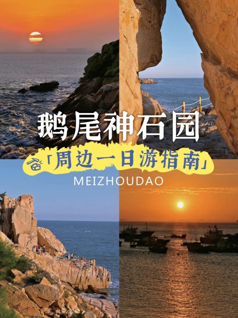 Meizhou Island