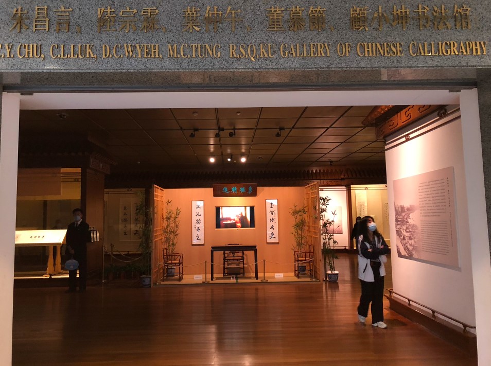 Shanghai Museum Chinese Calligraphy Gallery