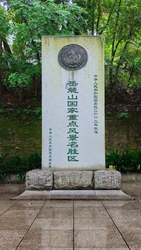 Yuelu Mountain, Changsha