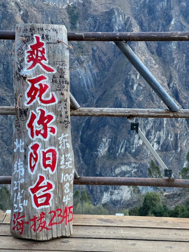 Tiger Leaping Gorge