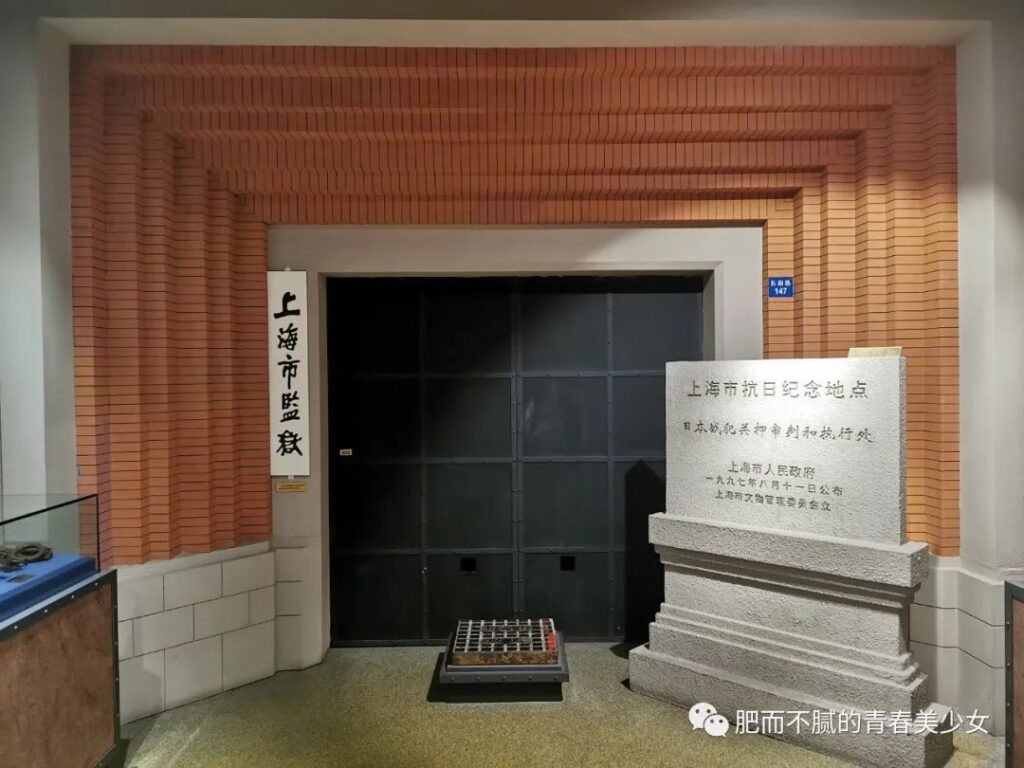 Shanghai Public Security Museum