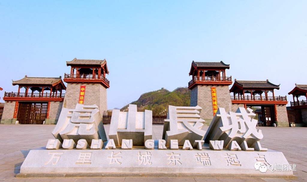 Hushan Great Wall