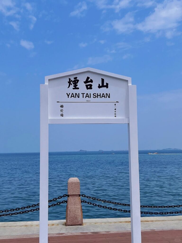 Yantai Travel