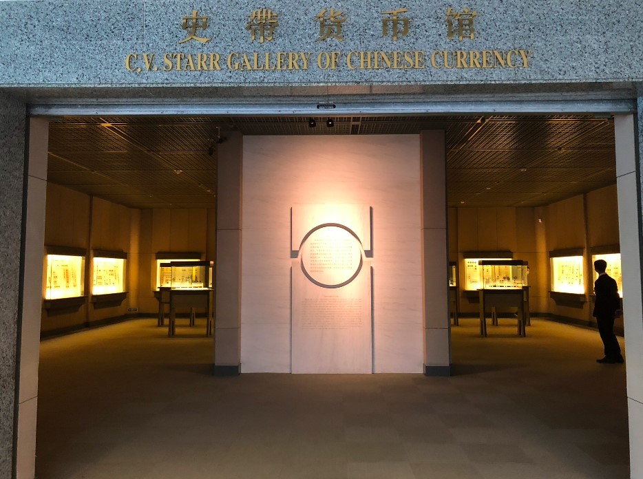 Shanghai Museum Chinese Coin Gallery