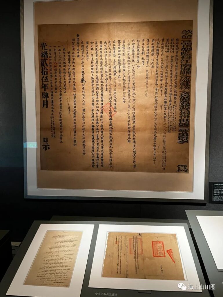 Announcements from the Jiangnan Customs.Shanghai History Museum