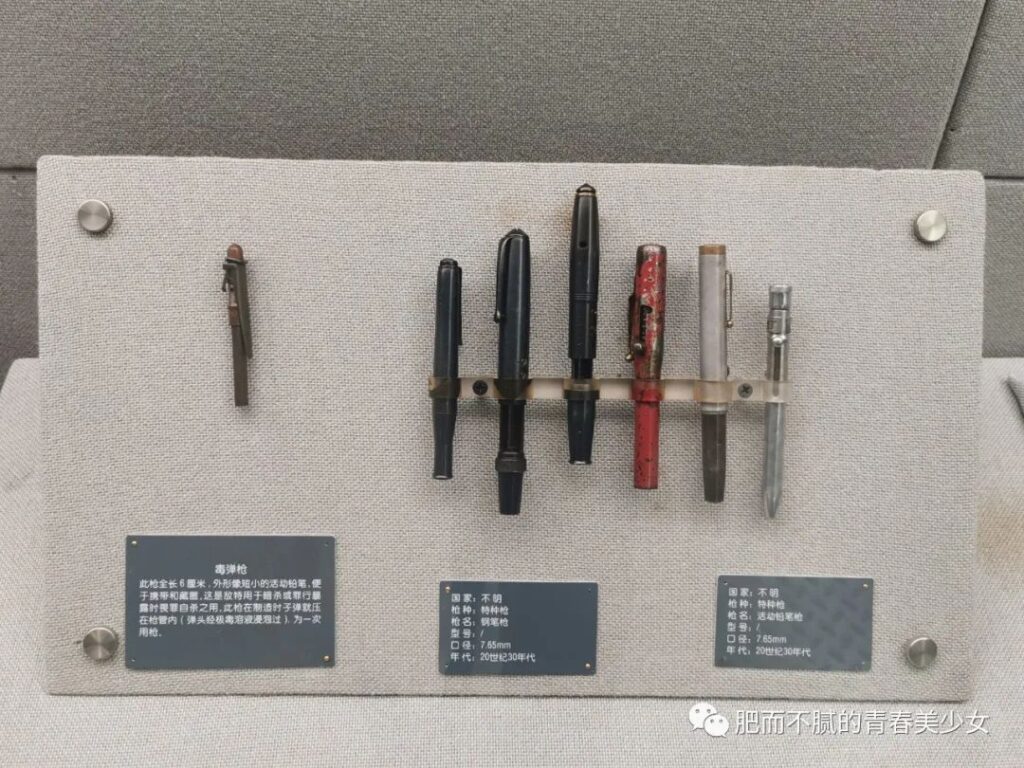 Shanghai Public Security Museum