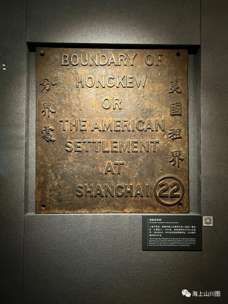 Boundary stones from the foreign concessions.Shanghai History Museum