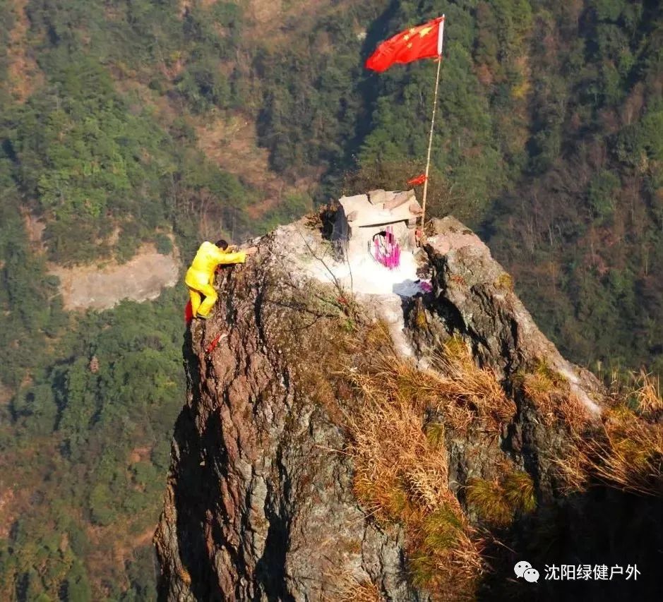 Zijing Bajiaozhai Danxia Landform