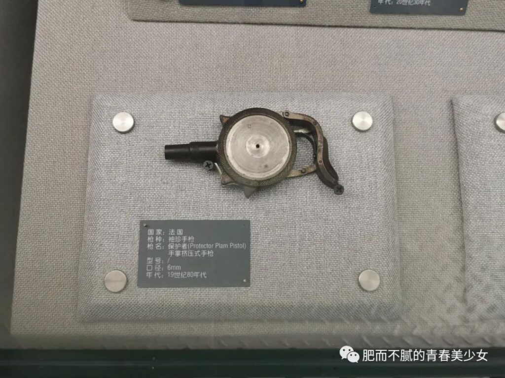 Shanghai Public Security Museum