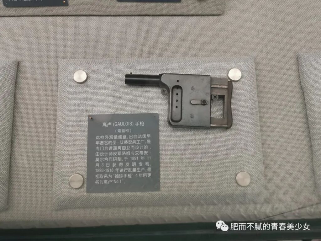 Shanghai Public Security Museum