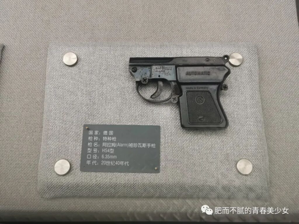 Shanghai Public Security Museum