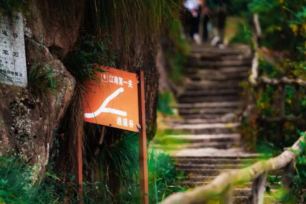 Xuancheng Huihang Ancient Trail