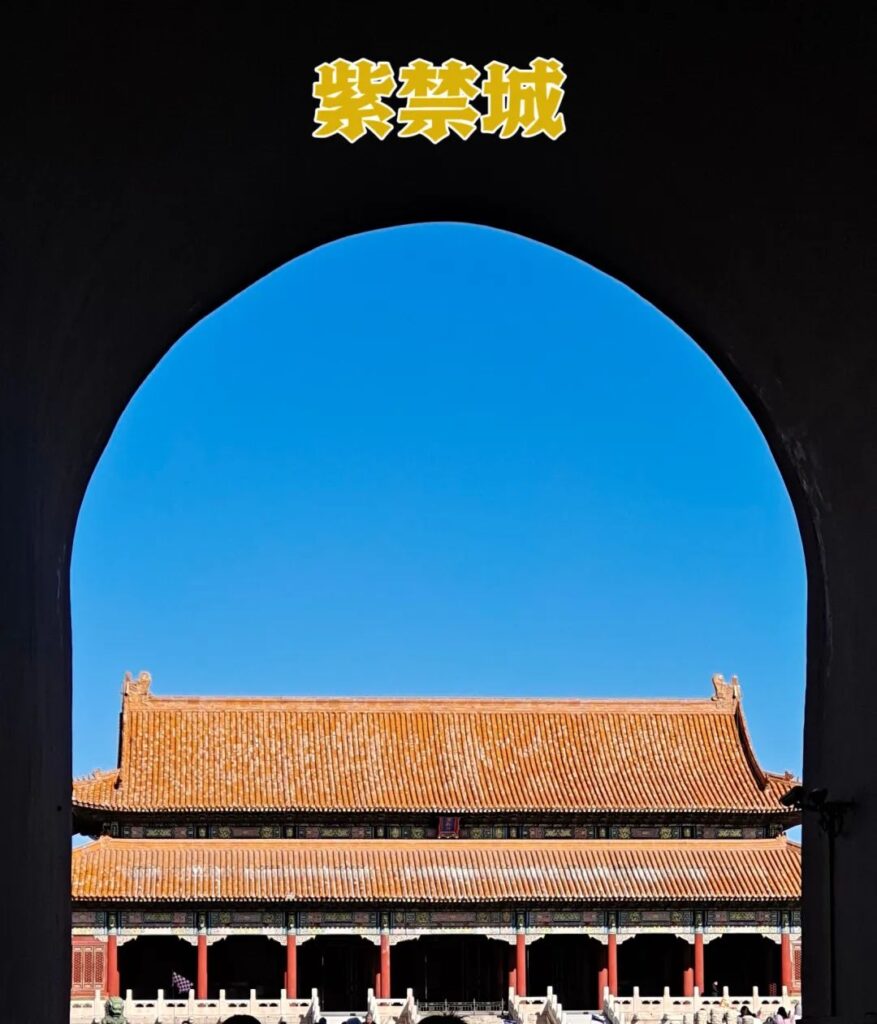 Palace Museum in Beijing