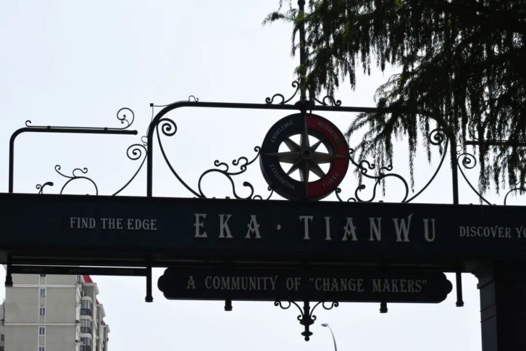 Shanghai's EKA·Tianwu