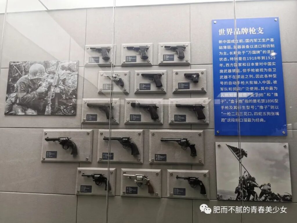 Shanghai Public Security Museum